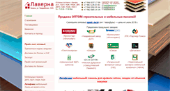 Desktop Screenshot of lawerna.ru