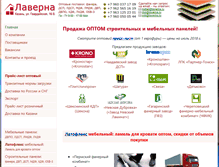 Tablet Screenshot of lawerna.ru